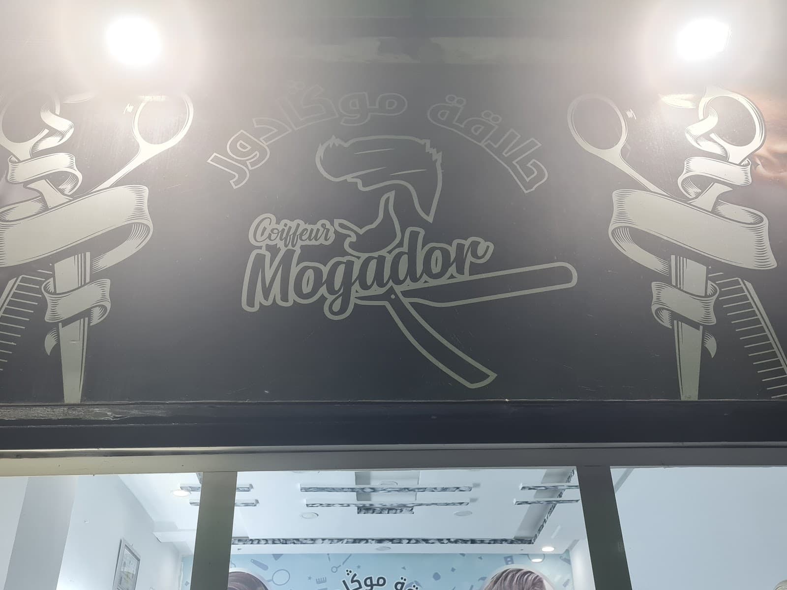 حلاقة موگادور coiffeur Mogador