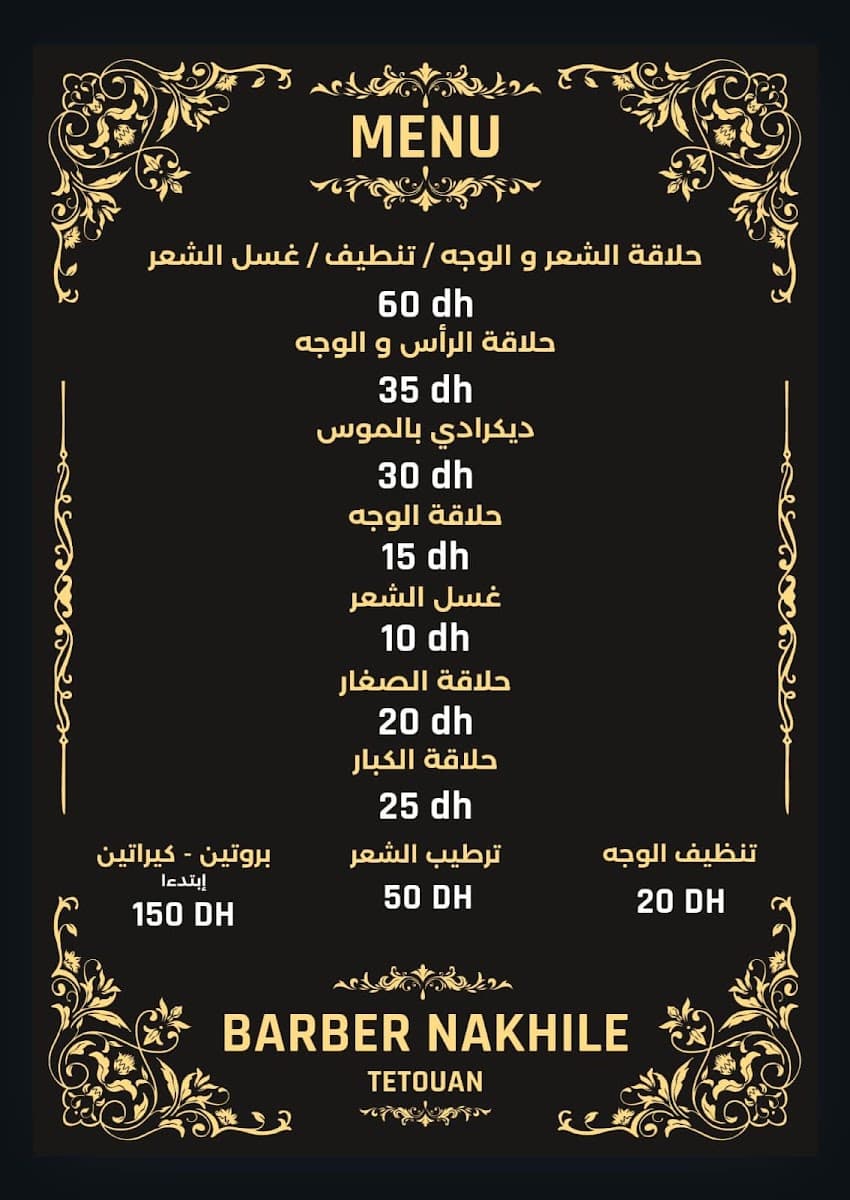 Coiffure salon nakhil