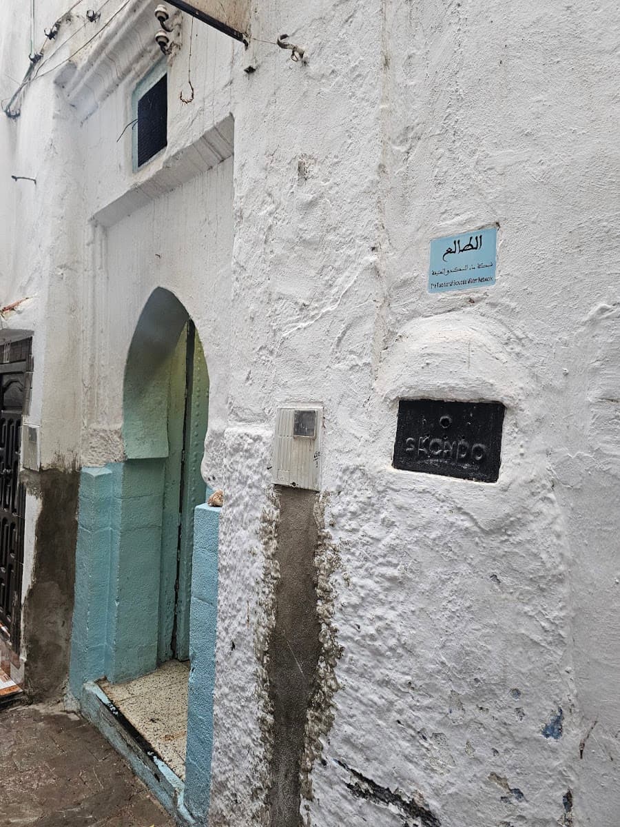 حمام مدينة Hammam Medina