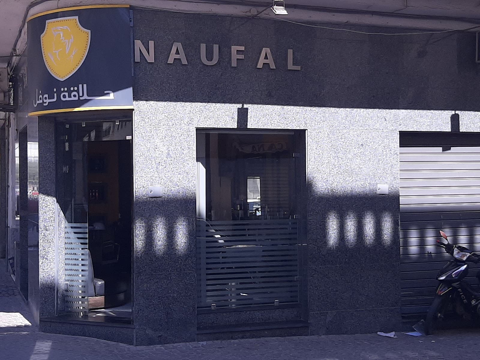 Salon Naoufal