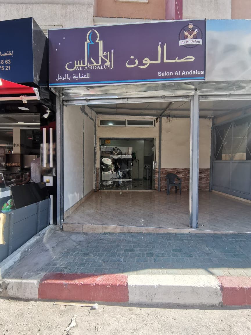 صالون الأندلس للعناية بالرجل SALON AL ANDALUS