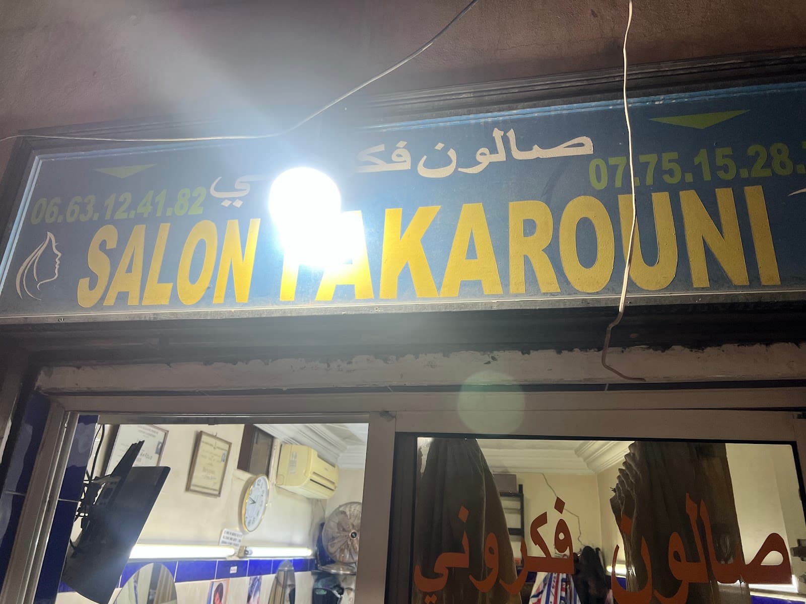 Salon Fakarouni