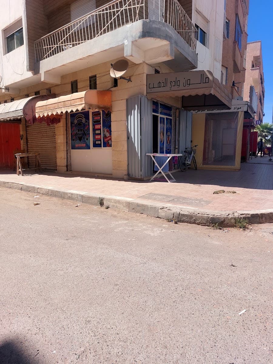 Salon Ouad eddahab - صالون وادي الذهب