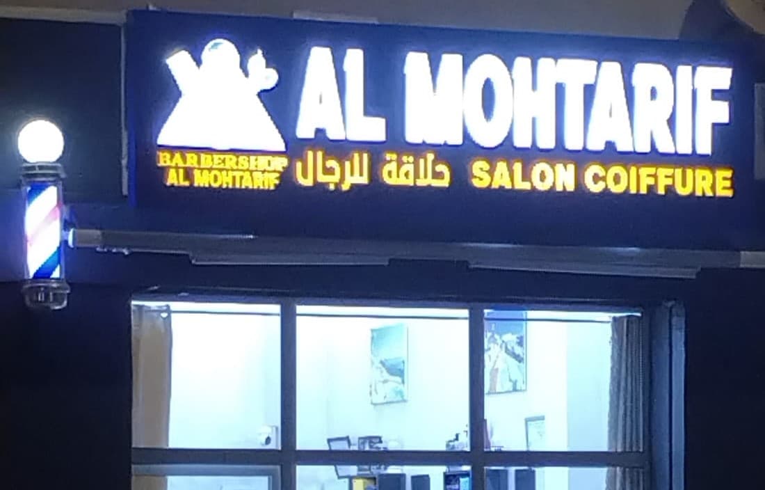 COIFFEUR ALMOHTARIF