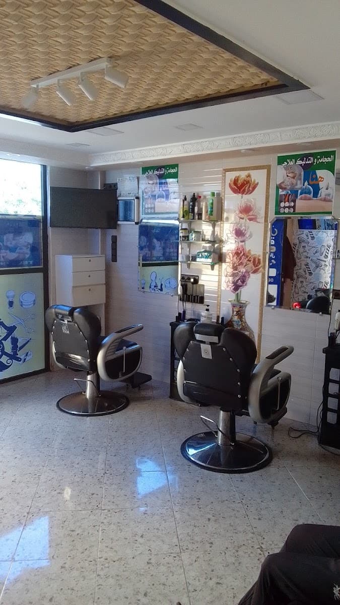Salon de coiffure