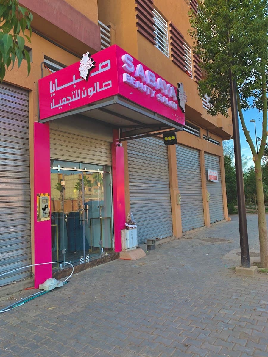 Salon saryah