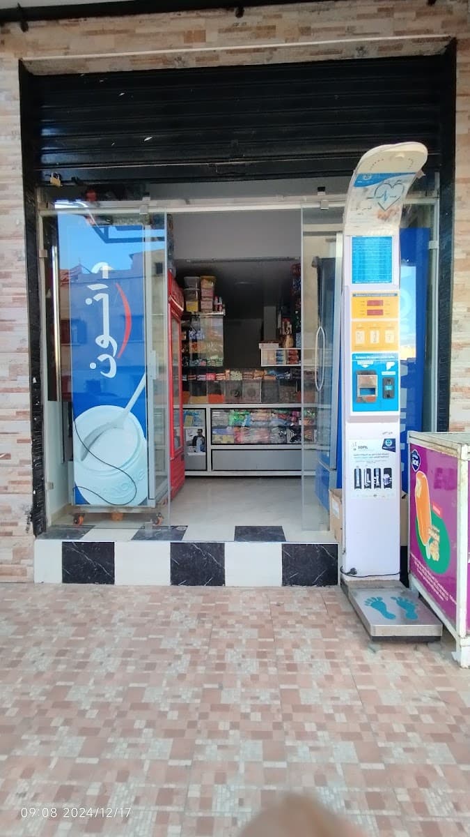 Abdellah barber shop